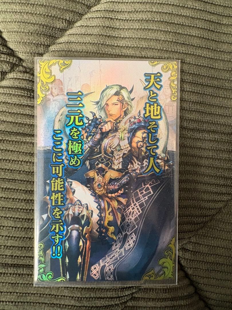 英傑大戦　刻酩　王翦