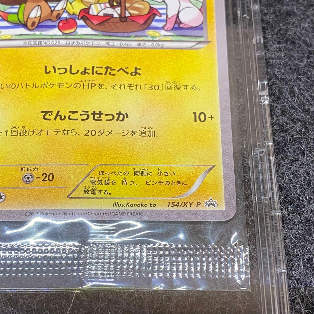 ピカチュウ プロモ 154/XY-P 新品 未開封 おべんとう - メルカリ