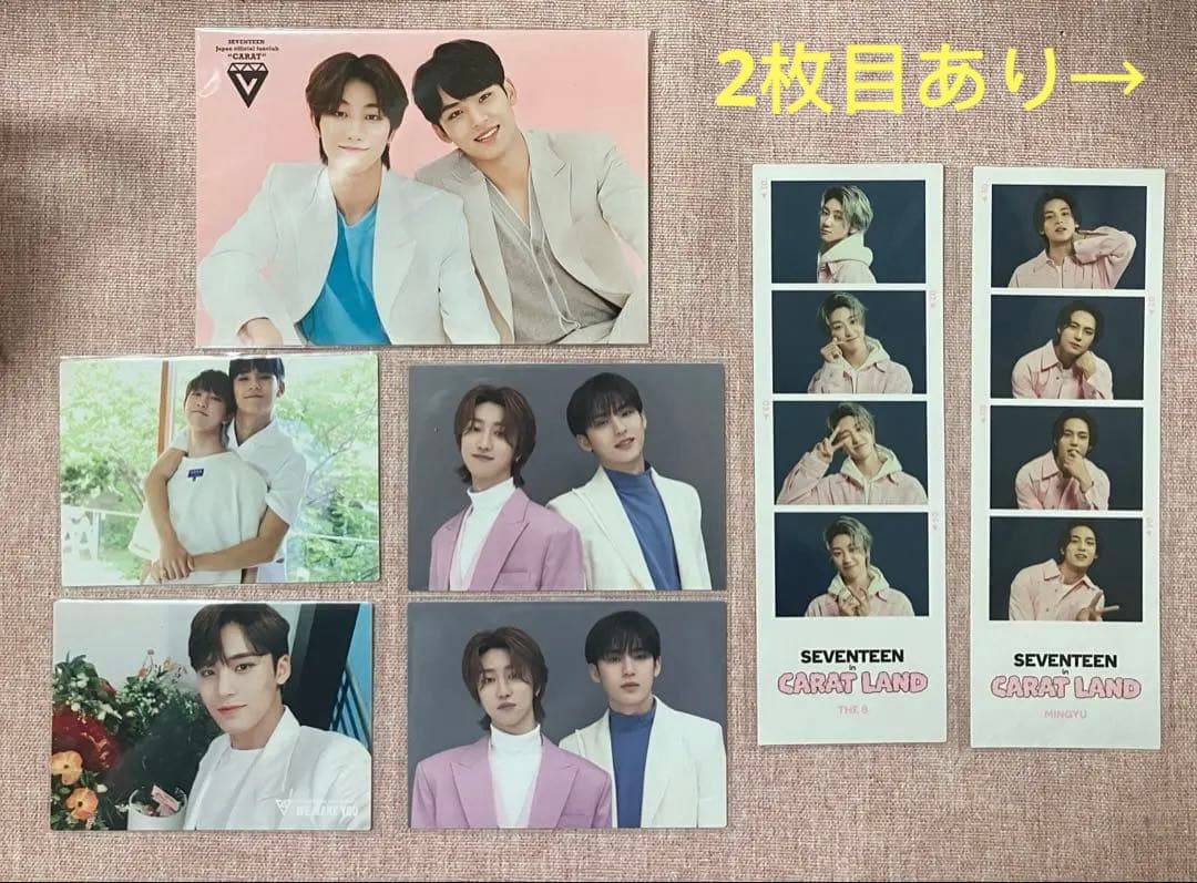 SEVENTEEN ミンギュ　ミンハオ　ペアカード　ギュハオ