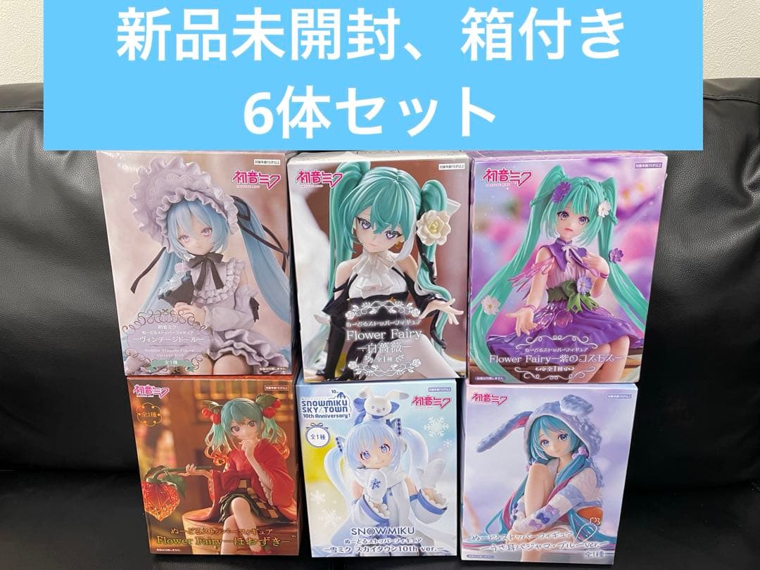 初音ミク ぬーどるストッパー フィギュア 6体セット ヴィンテージ