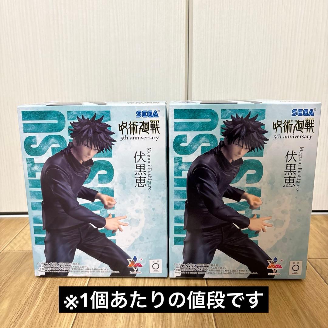 呪術廻戦 5周年 Luminasta フィギュア ラウンドワン 伏黒恵 1個 - メルカリ