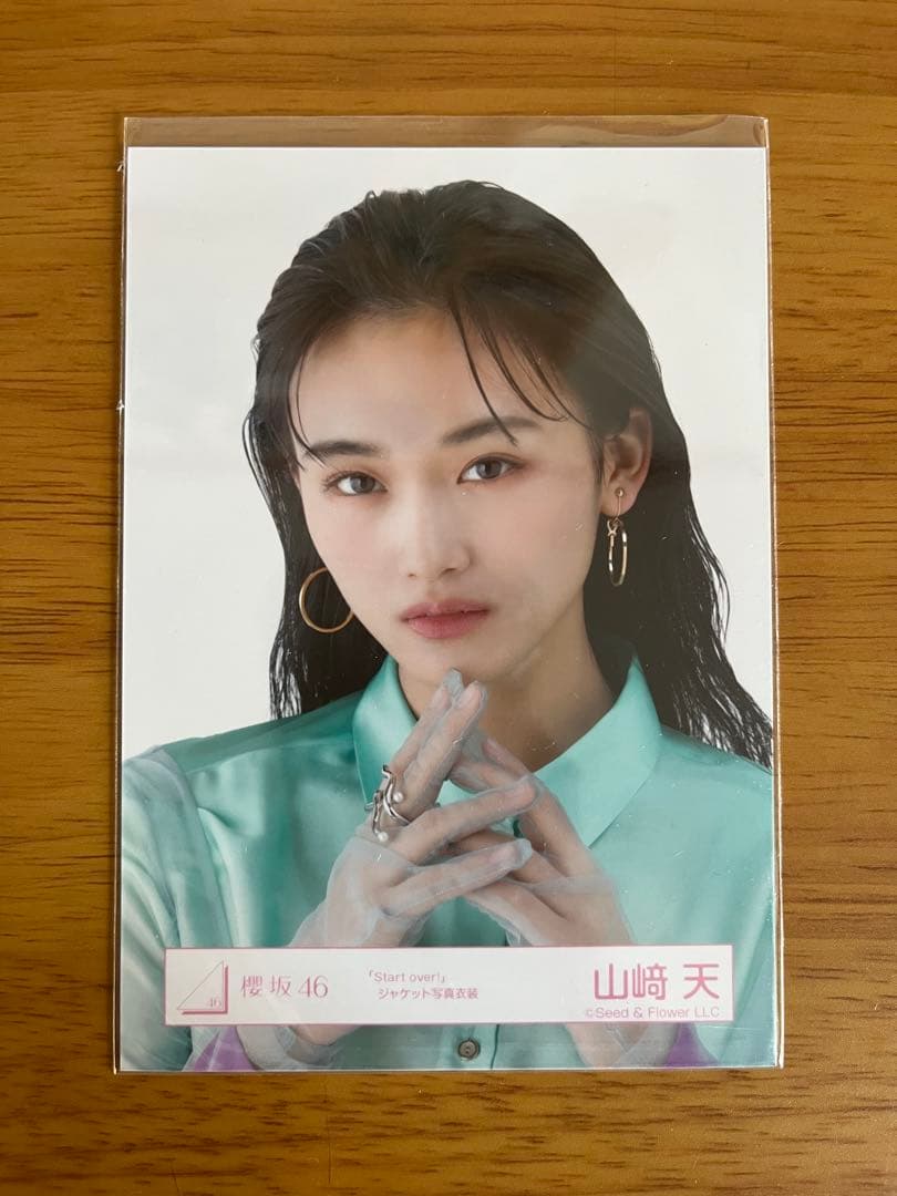 櫻坂46 山﨑天 「Start over！」ジャケット写真衣装 ヨリ・引きセット