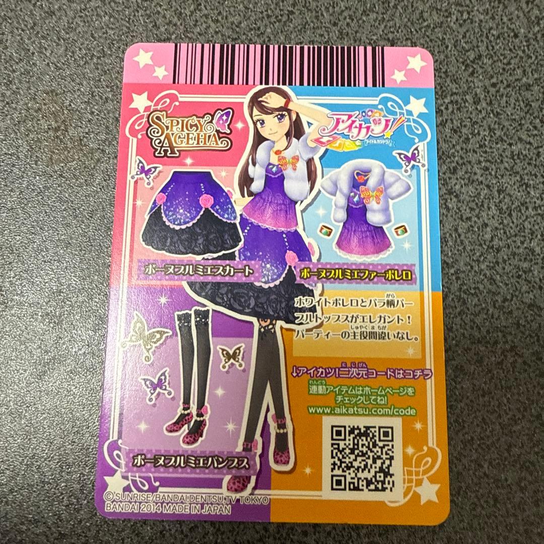 アイカツカード セクシー ノーマル バラ売り可 - メルカリ