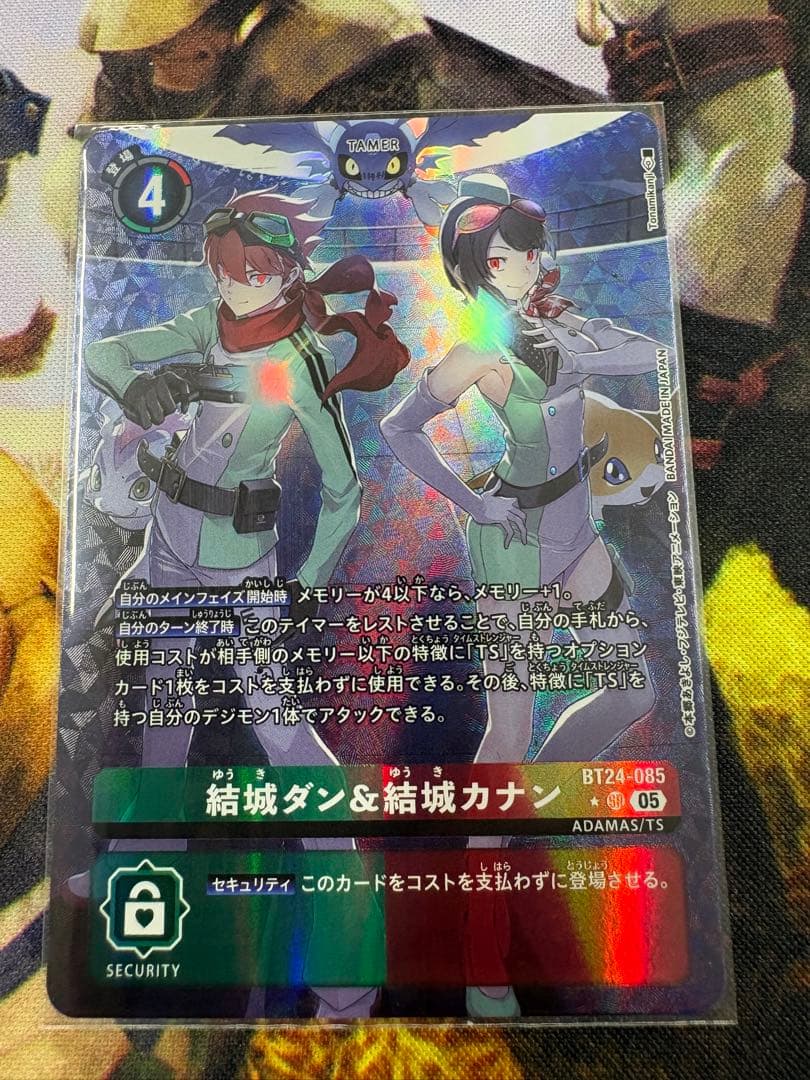 デジモンカード　結城ダン&結城カナン　パラレル