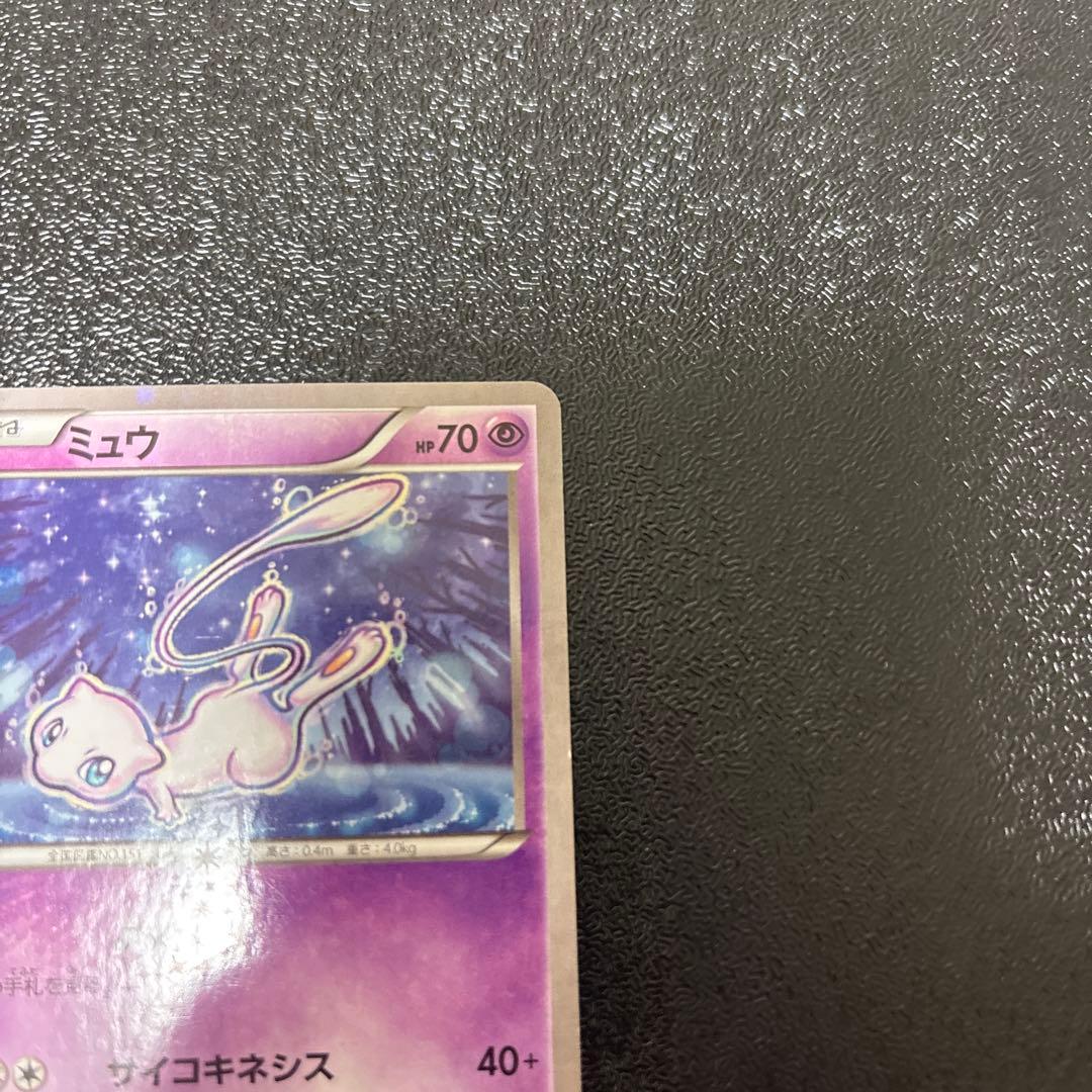 ミュウ CP5 幻·伝説ドリームキラコレクション 016/036 - メルカリ