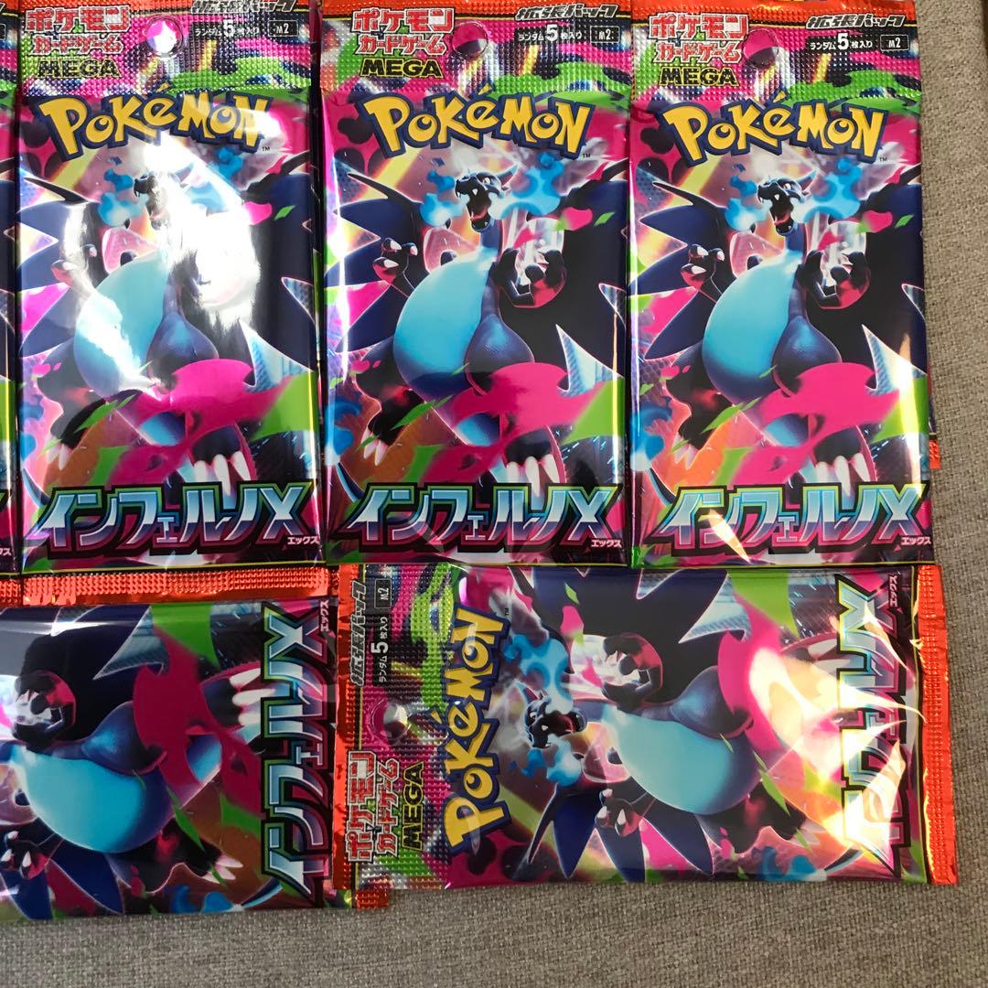ポケモンカード インフェルノX サーチ済みパック 39パック 重量サーチ