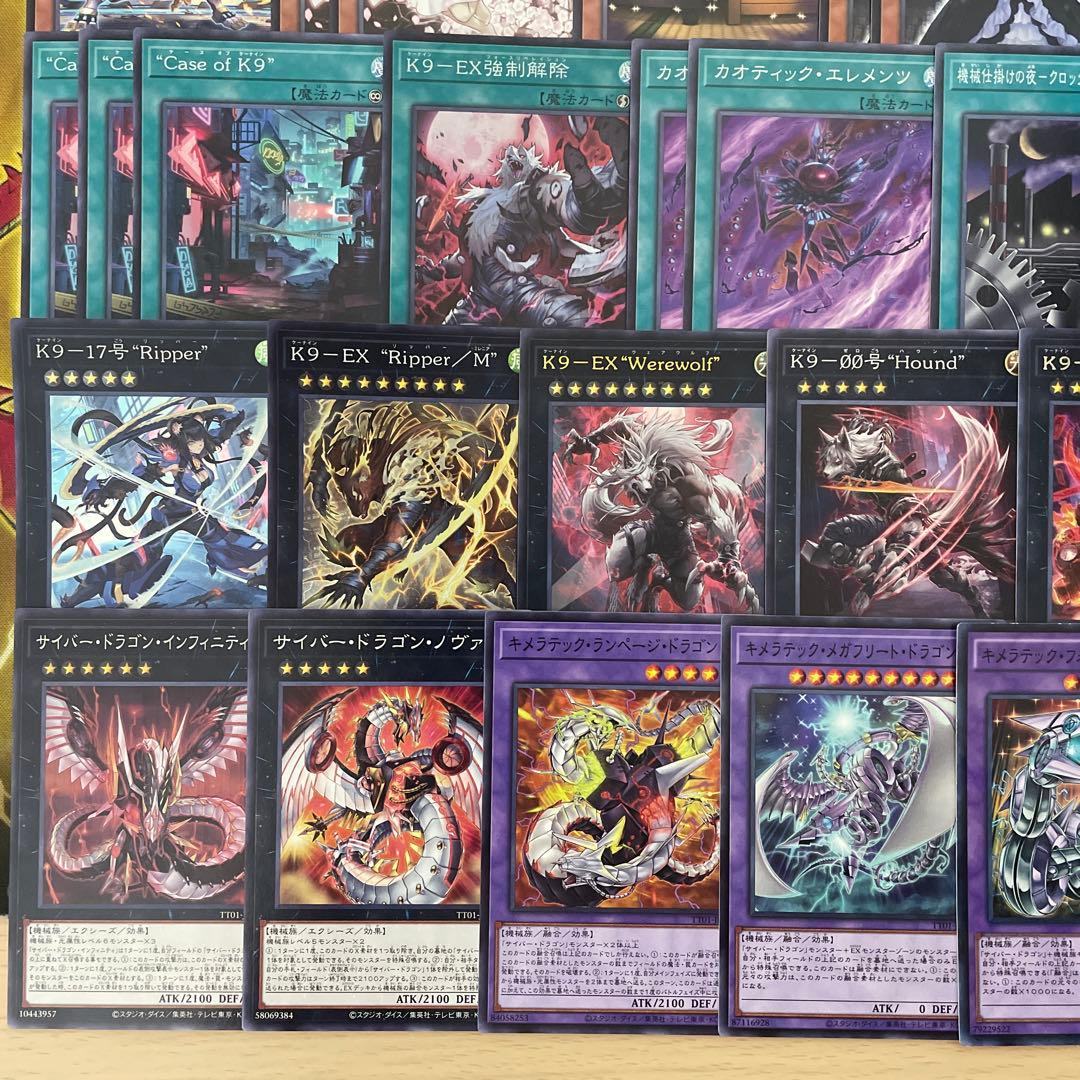 大会優勝構築 サイバーK9デッキ ダーククロー ヨクル ノロイ リッパー