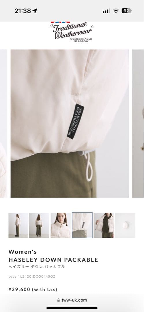 トラディショナルウェザーウェア ヘイズリーダウンパッカブル サイズ34