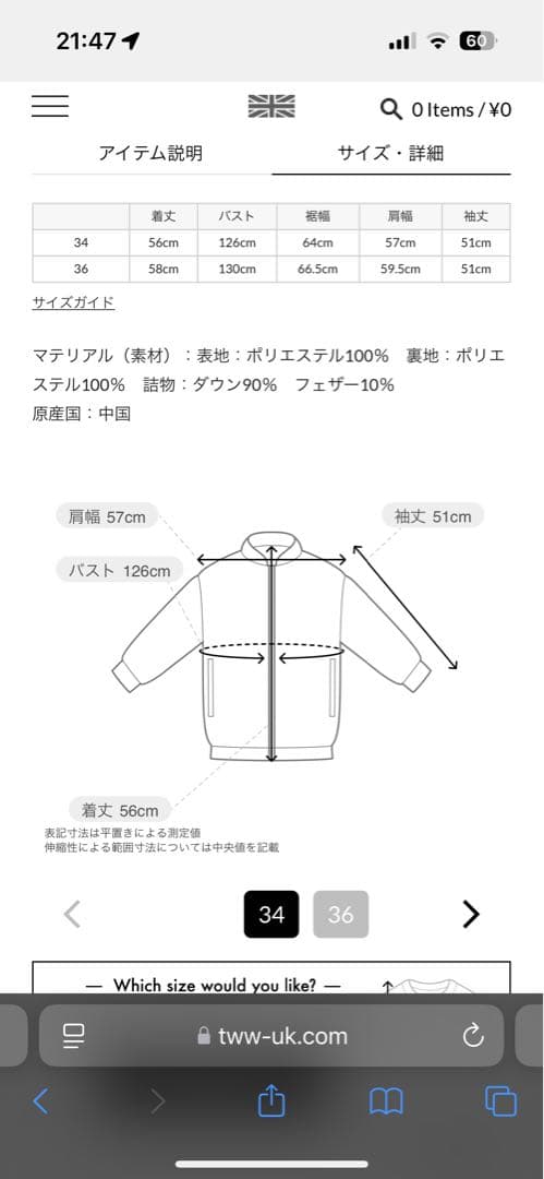 トラディショナルウェザーウェア ヘイズリーダウンパッカブル サイズ34