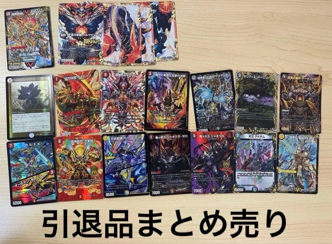 値下げあり　デュエルマスターズ 引退品まとめ売り　デッキ　初心者におすすめ