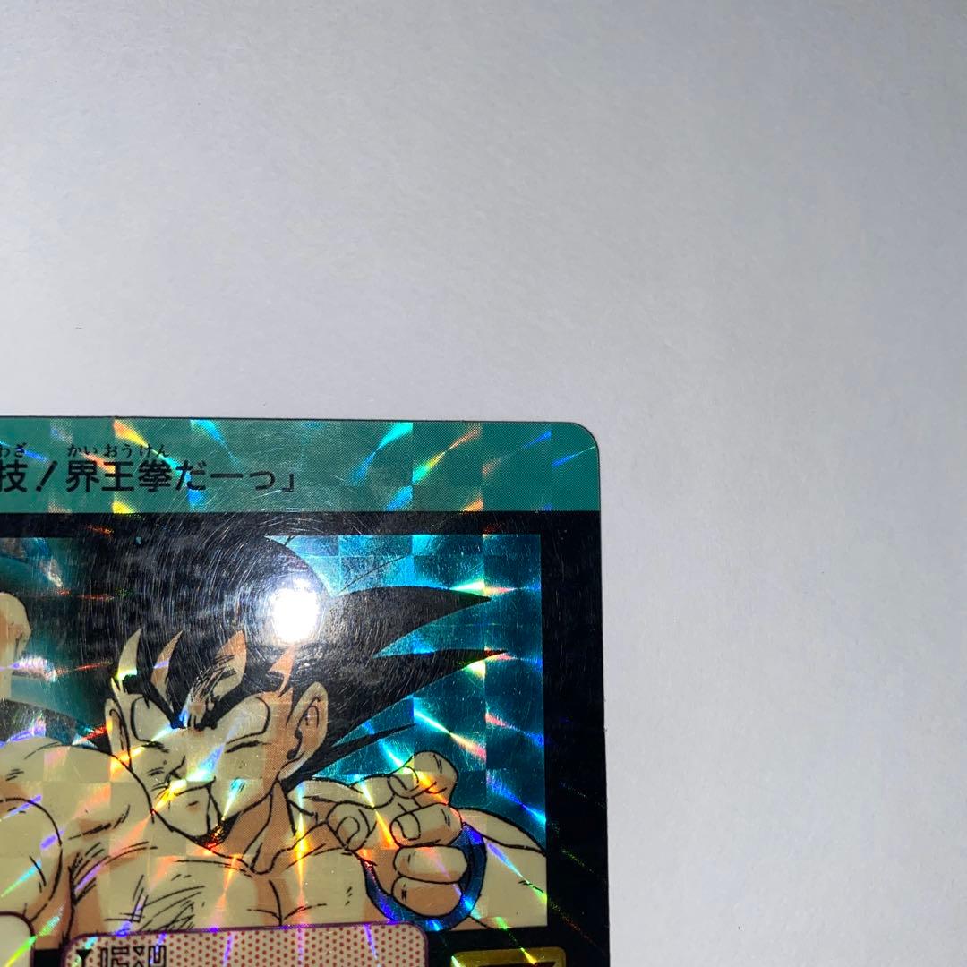 ドラゴンボール カードダス 1991 130 孫悟空 - メルカリ