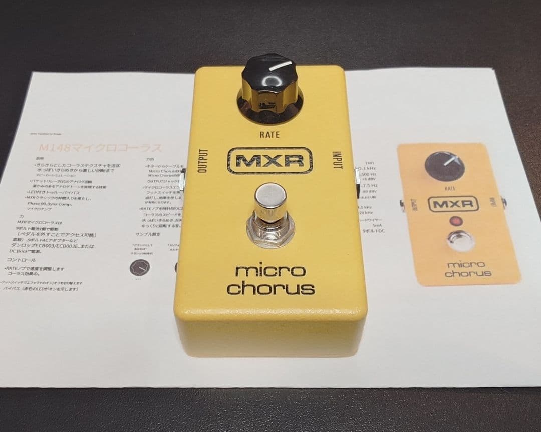 MXR micro chorus ワンノブコーラス MXR / M148 マイクロコーラスの特徴と使い方などをレビュー。80'S