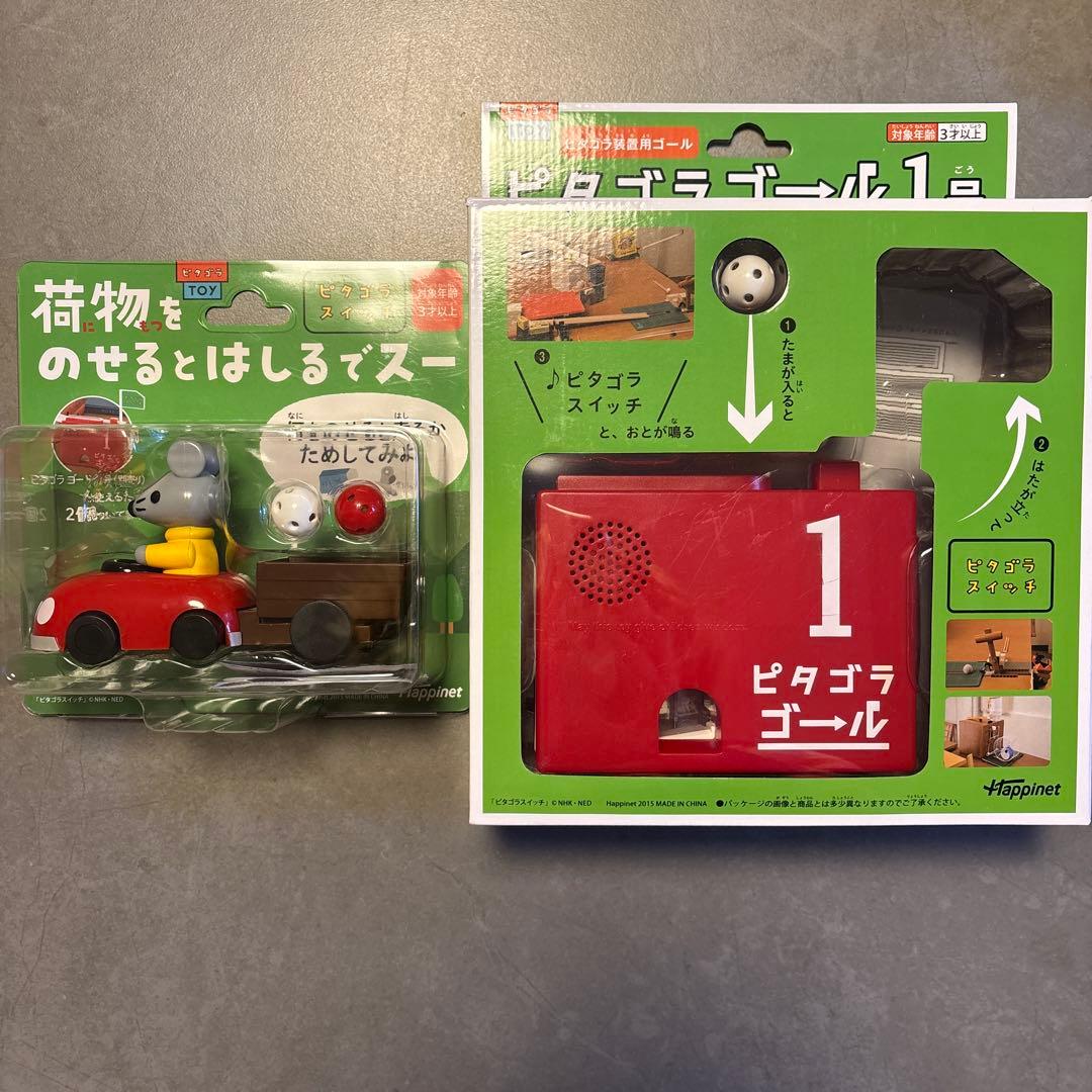 ピタゴラスイッチ ピタゴラゴール1号 荷物をのせるとはしるでスー