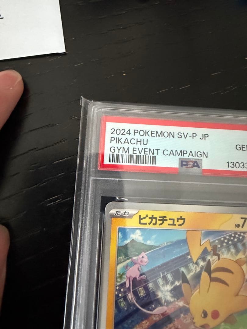 psa10】ピカチュウ 197/SV-P(げきとうスパーク) - メルカリ