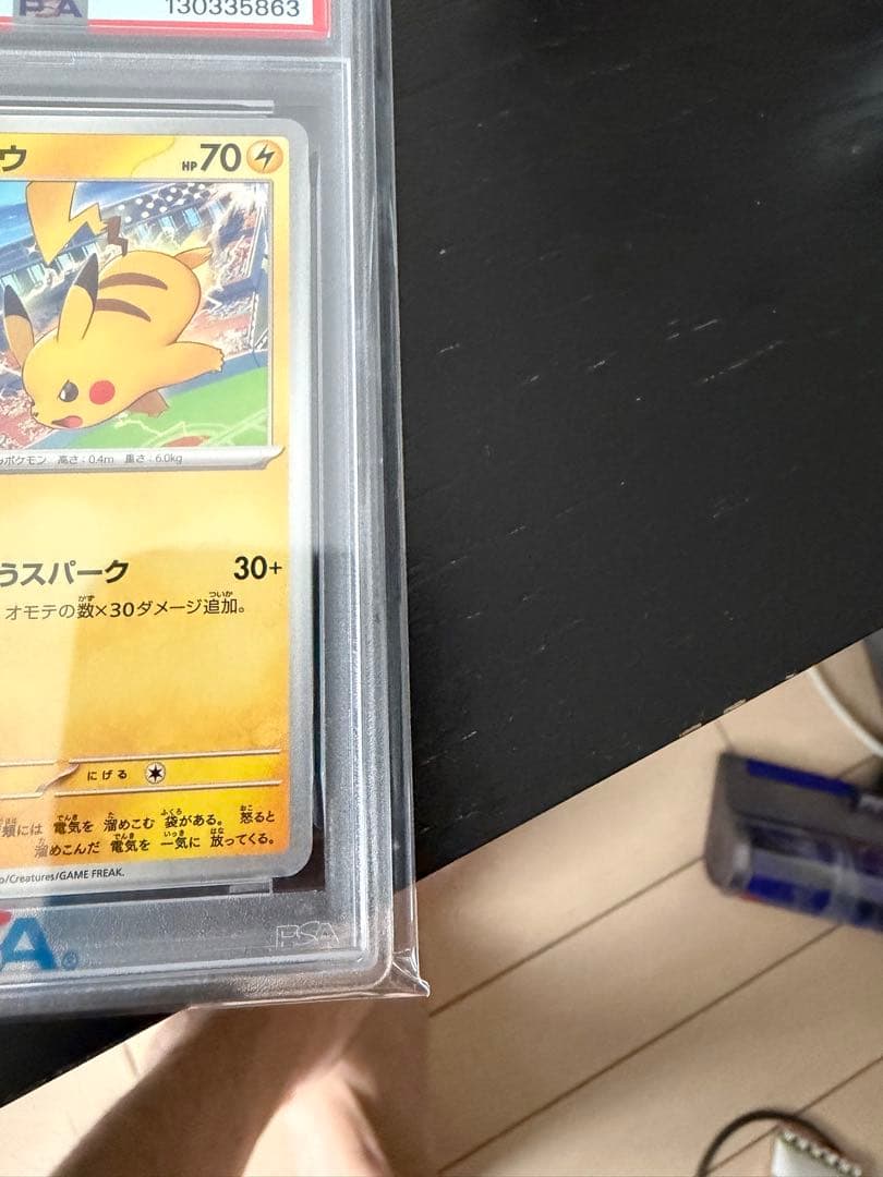psa10】ピカチュウ 197/SV-P(げきとうスパーク) - メルカリ
