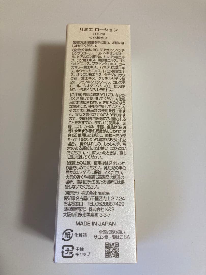 remie ローション クリーム セット販売 - メルカリ