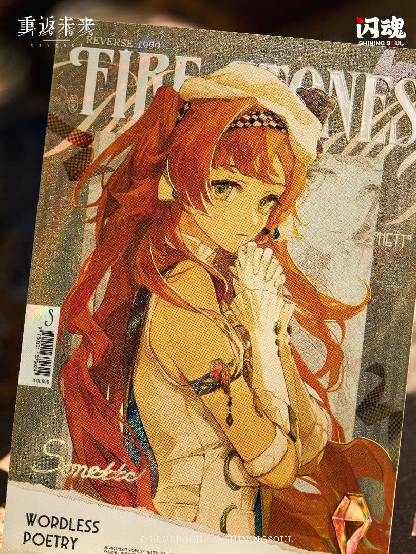 リバース:1999】UTTUトレーディングカード 第2弾 ボックス 市場最安値