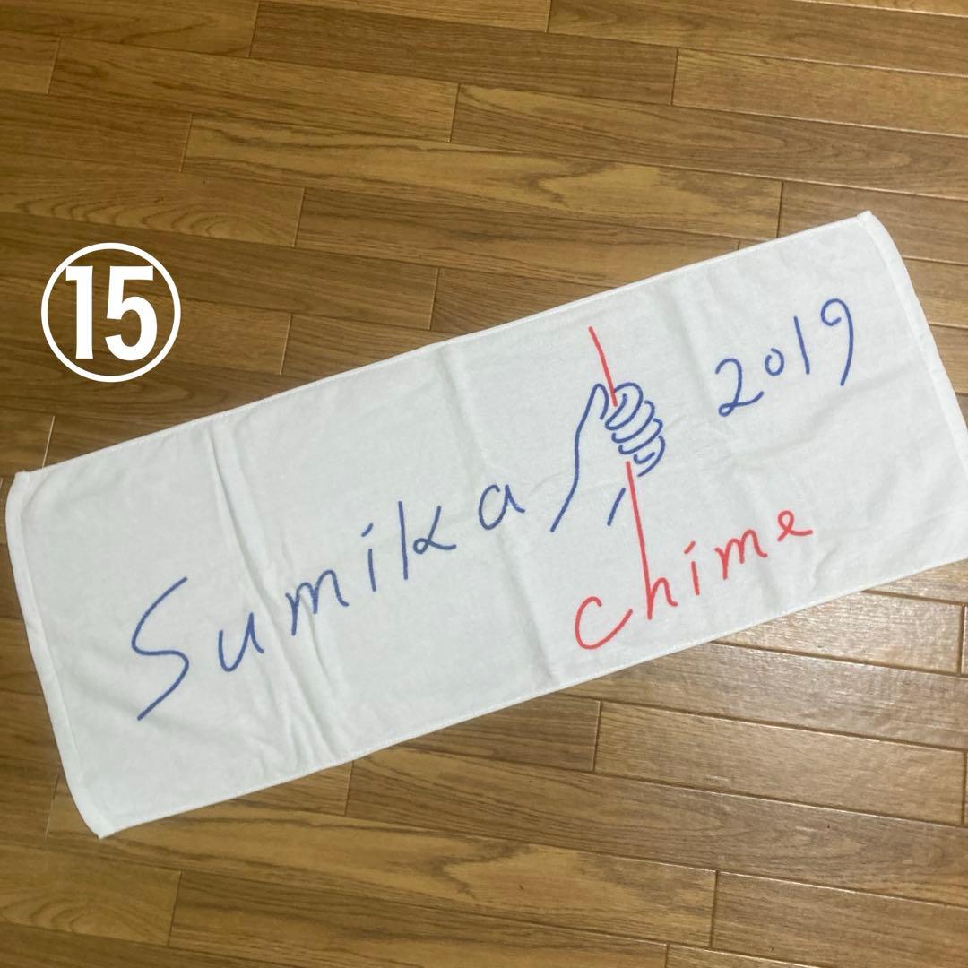 バラ売り可⭕️】sumika Tシャツ タオル まとめ売り グッズ - メルカリ