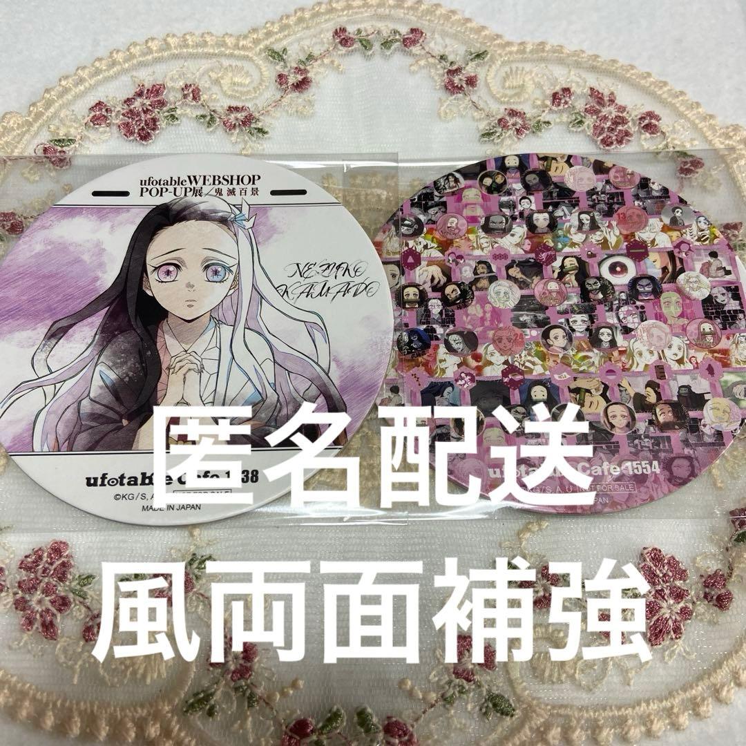 鬼滅の刃 隊士百景 コースター 竈門禰豆子 - メルカリ