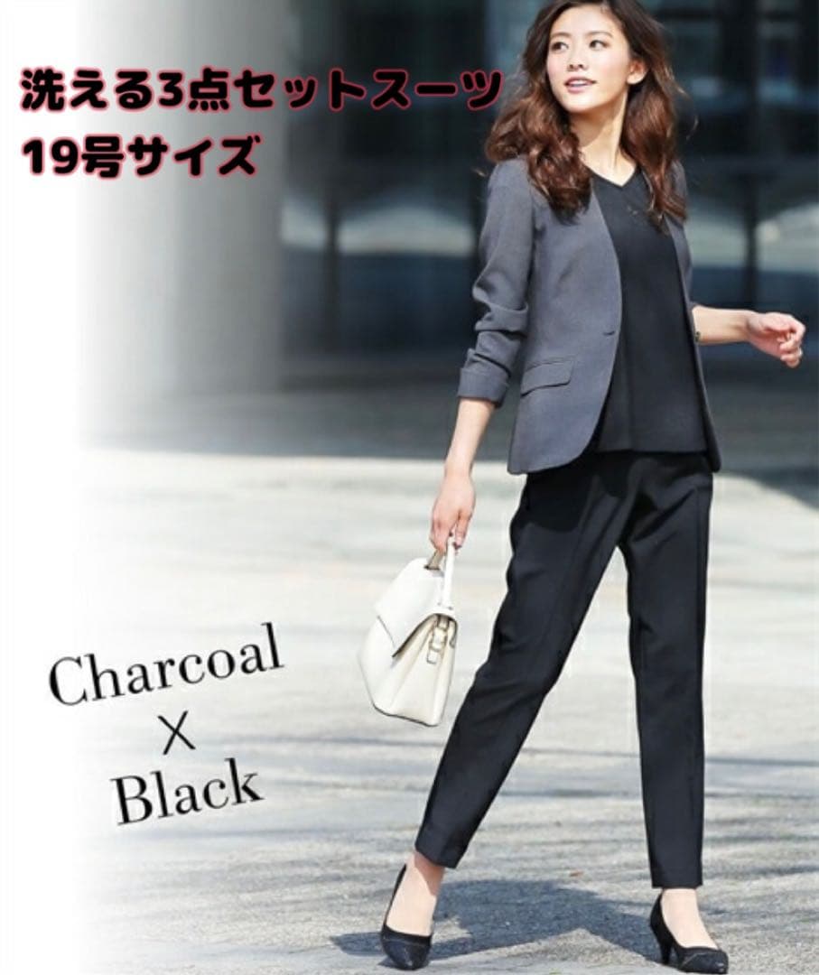 【新品】大きいサイズ 3点セット 洗えるパンツスーツ 洗える〉機能性パンツスーツセット[品番：MANW0000089]｜RIRIYANO