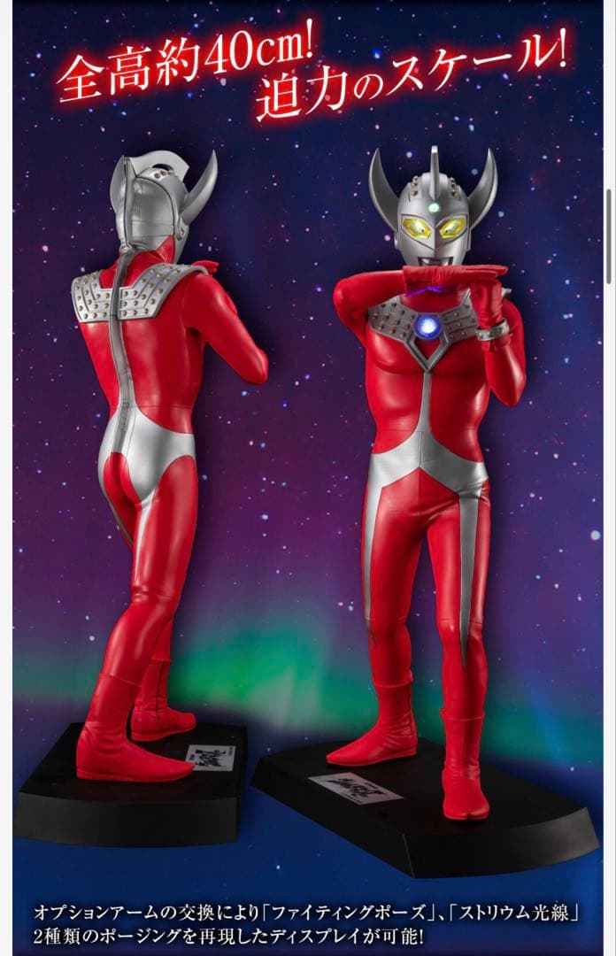 k*1様 メガハウス Ultimate Article ウルトラマンタロウ BA - メルカリ