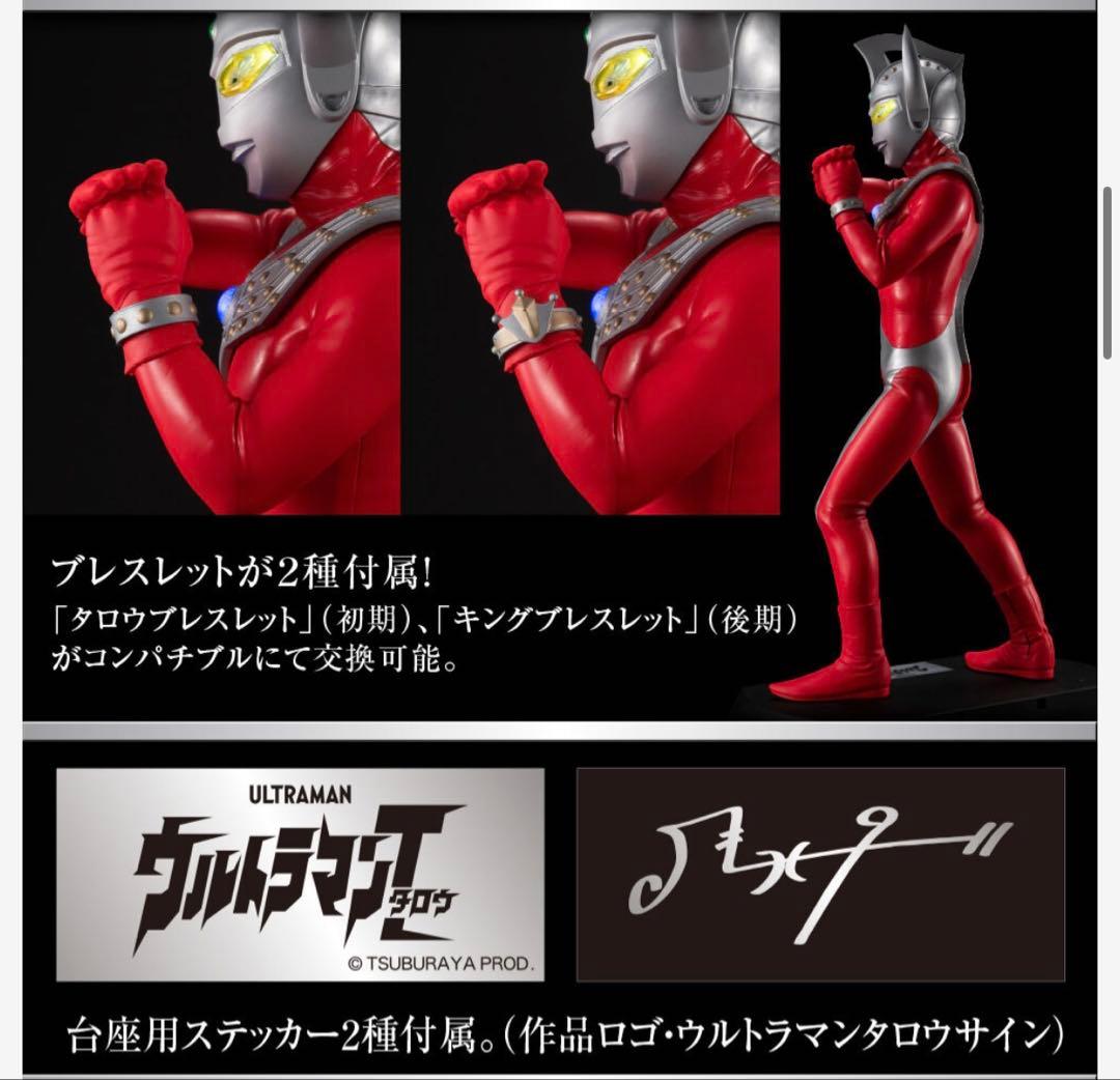 k*1様 メガハウス Ultimate Article ウルトラマンタロウ BA - メルカリ
