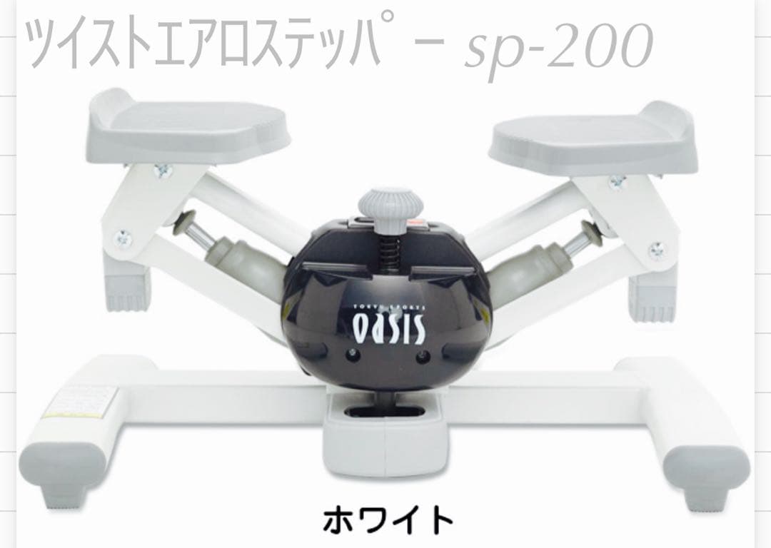 オアシス ツイストエアロステッパー