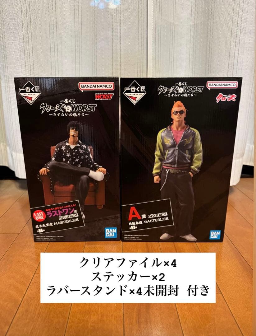 一番くじ クローズ＆WORST さすらいの鴉たち A賞 ラストワン賞 おまけ付