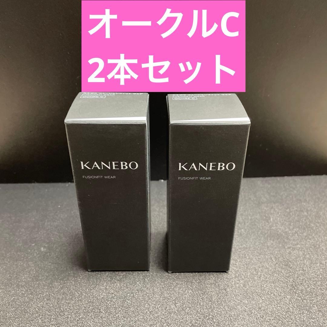 KANEBO カネボウ フュージョンフィット ウェア オークルC 30ml 2本