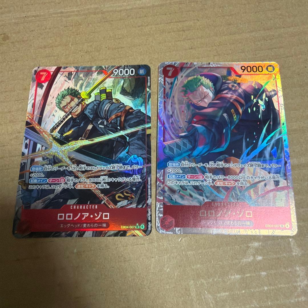 ワンピースカード EB04-007 ゾロ パラレル ゾロ sr セット - メルカリ