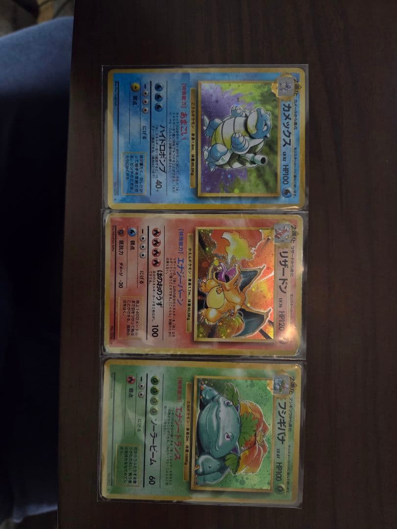 【ポケモンカード】旧裏面 御三家キラセット 第1弾拡張パック