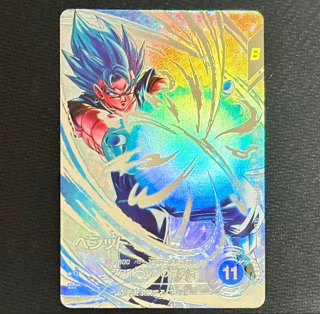 ドラゴンボールスーパーダイバーズ SDV7-SEC ★ ベジット パラレル BANDAI（バンダイ） ドラゴンボールスーパーダイバーズ 【パラレル