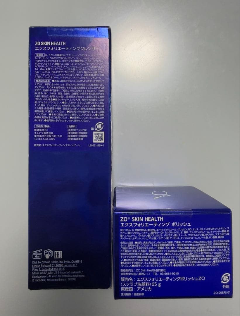 新品未開封】ゼオスキン2点セット クレンザー ポリッシュ 正規品