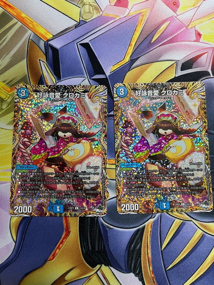 好詠音愛クロカミ シクa 2枚セット - メルカリ