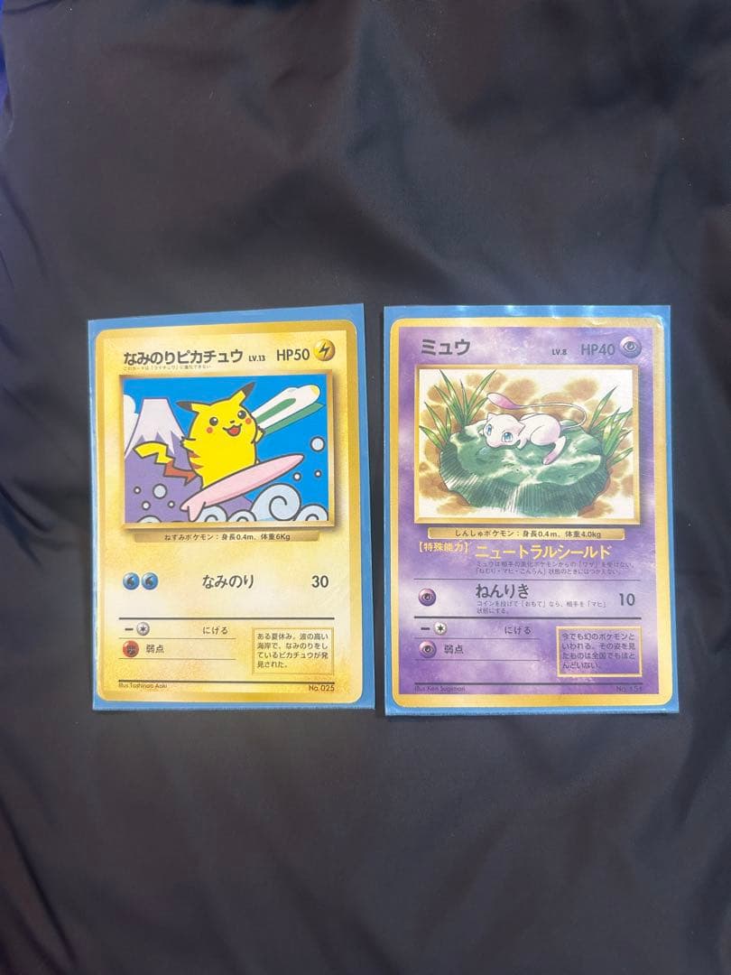 なみのりピカチュウ、ミュウ　旧裏 「JRスタンプラリー」 スペシャルカード なみのりピカチュウ_「JRスタンプラリー」 スペシャルカード 光沢なし
