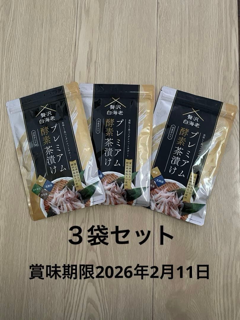 プレミアム酵素茶漬け ３袋セット