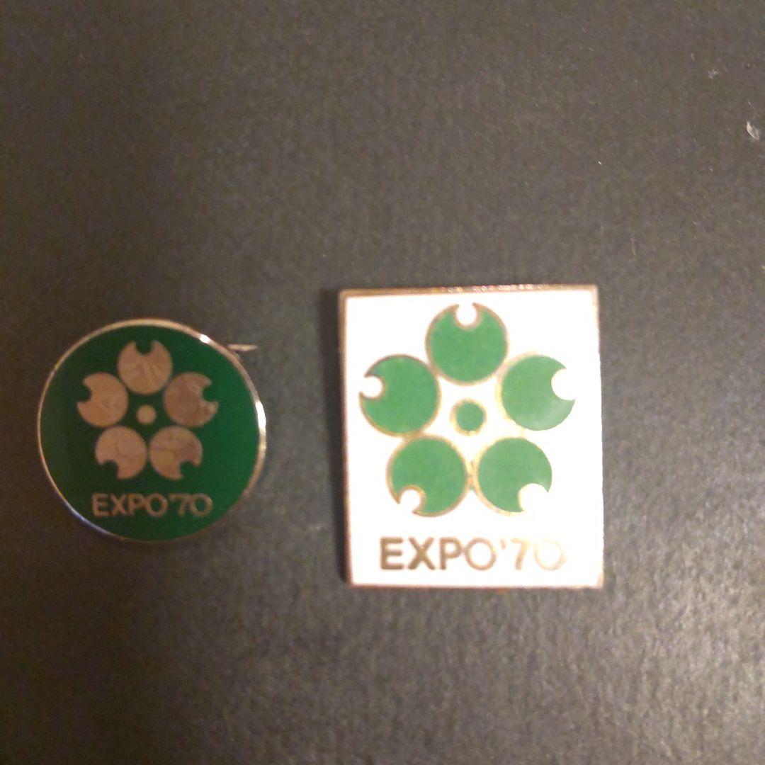 Expo70 日本万国博覧会 大阪万博 ピンバッジ 2点 希少 レア - メルカリ