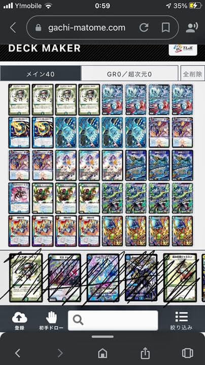 超次元コントロール　シータ蒼龍　計48枚 ジードラゴン Z-DRAGON エコ製品制電ストレッチジャンパー 73600 長袖