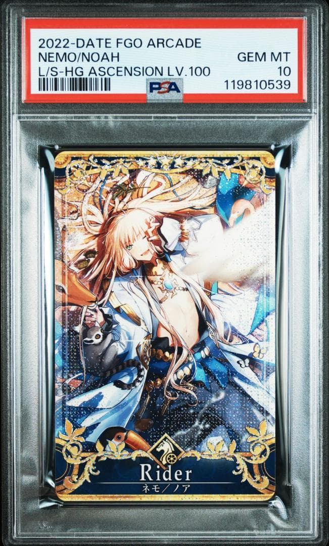 PSA10 ネモ/ノア　聖杯　LV100 フェイタル　FOIL　FGO