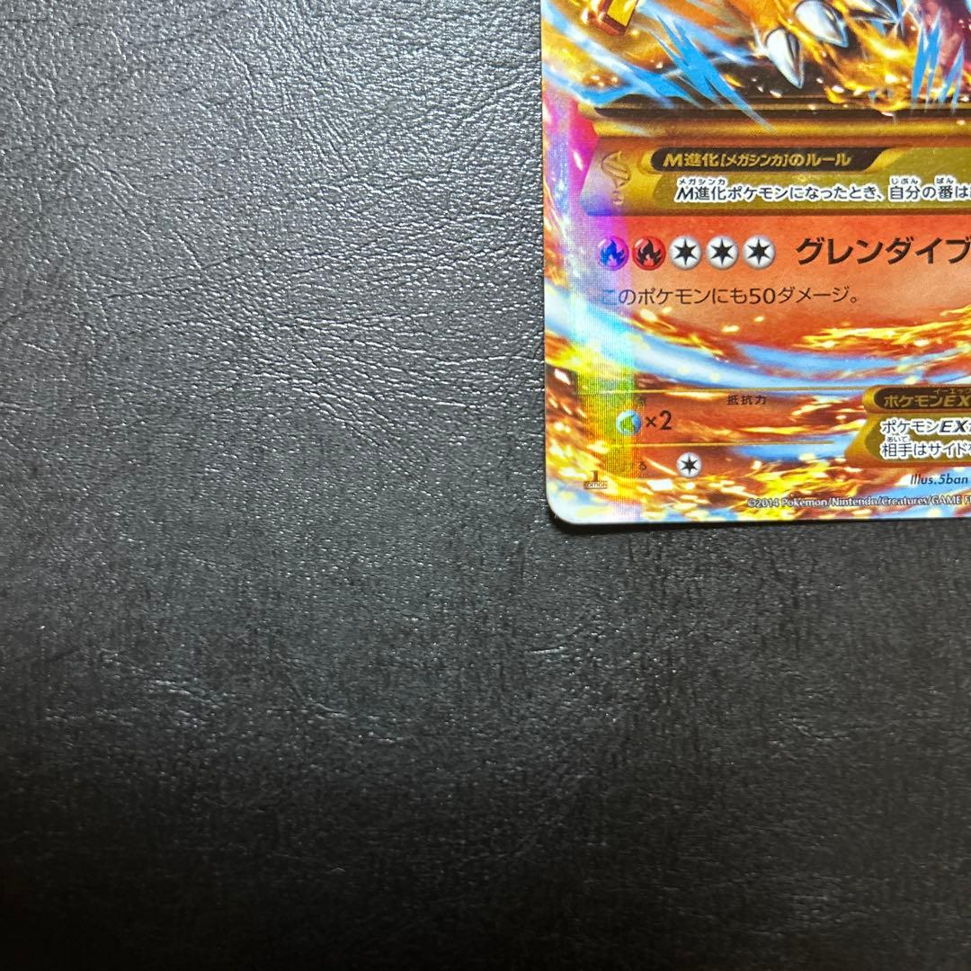 ⭐️神イラスト⭐️ ポケモンカード MリザードンEX UR 1ed 超希少
