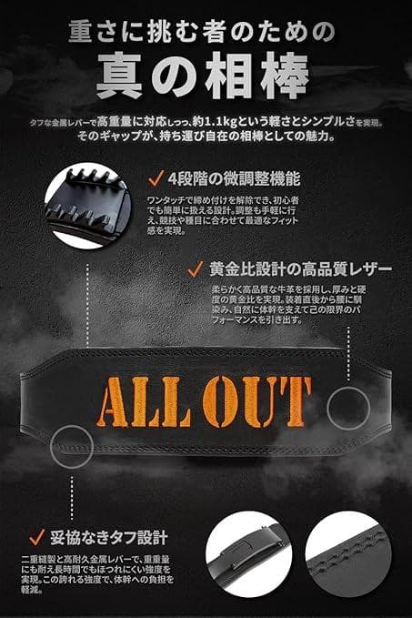 ALLOUT IFBB PRO監修 レバーアクションベルト レバー式 0921 - メルカリ