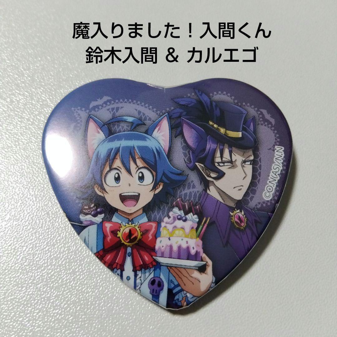 魔入りました！入間くん】鈴木入間＆カルエゴ ナンジャタウン ハート