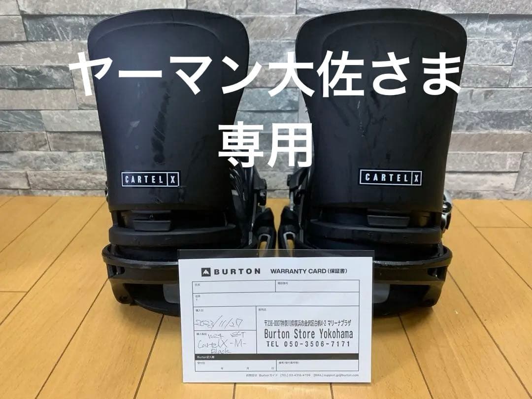 BURTON CARTEL X EST® サイズM
