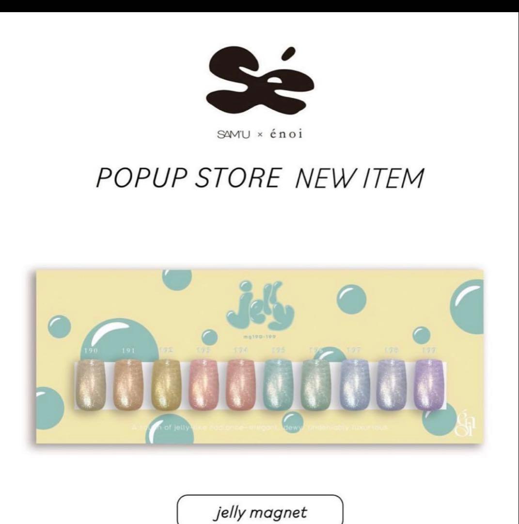 最安 jelly magnet ネイルカラー マルチカラー d enoi エノイ