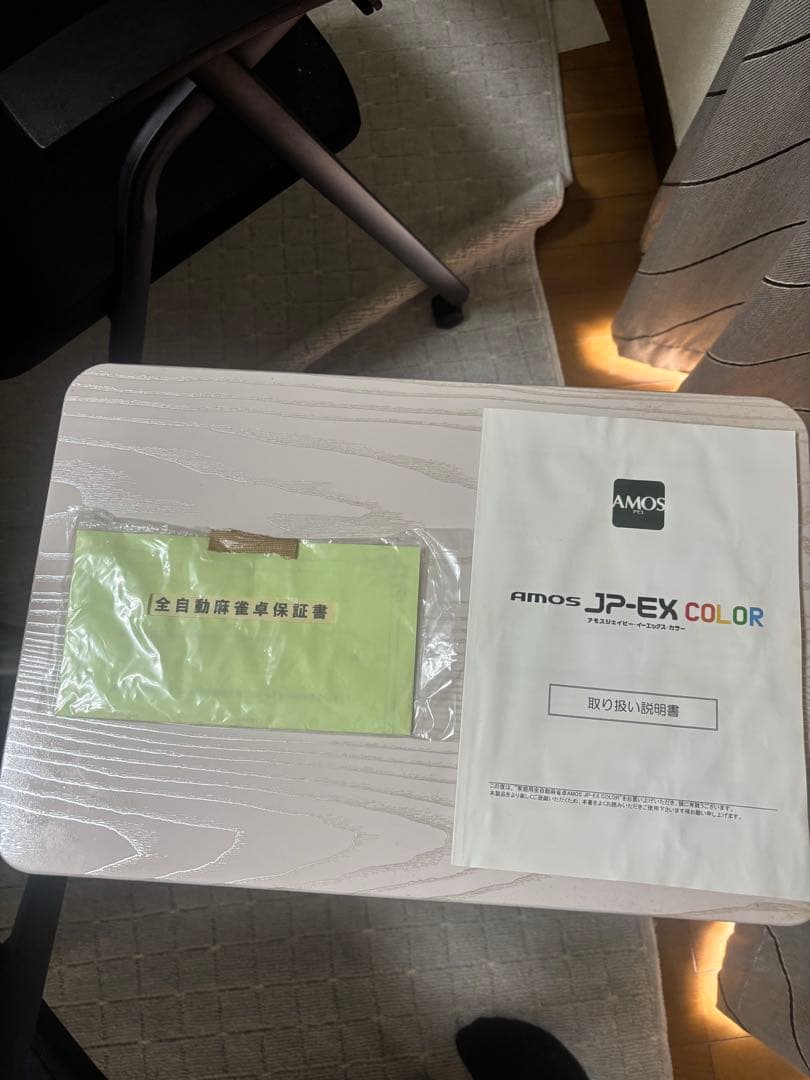 アモス JP-EXcolor フルセット - メルカリ