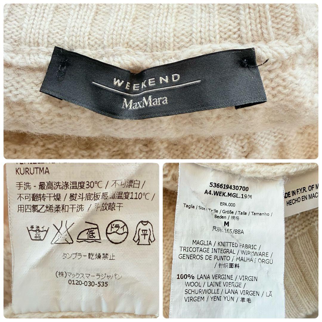 美品☆マックスマーラ バージンウールケーブルニットセーター チェック