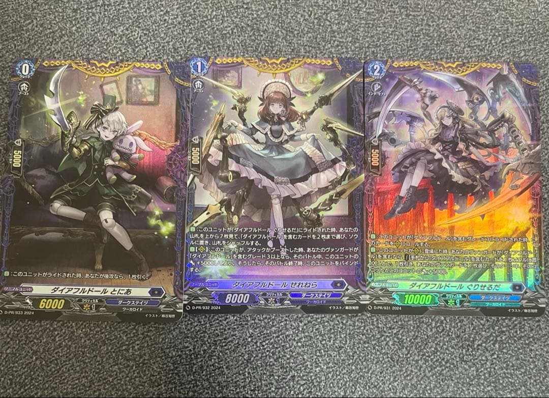 早い者勝ち‼️ ダイアフルドール　ライドライン