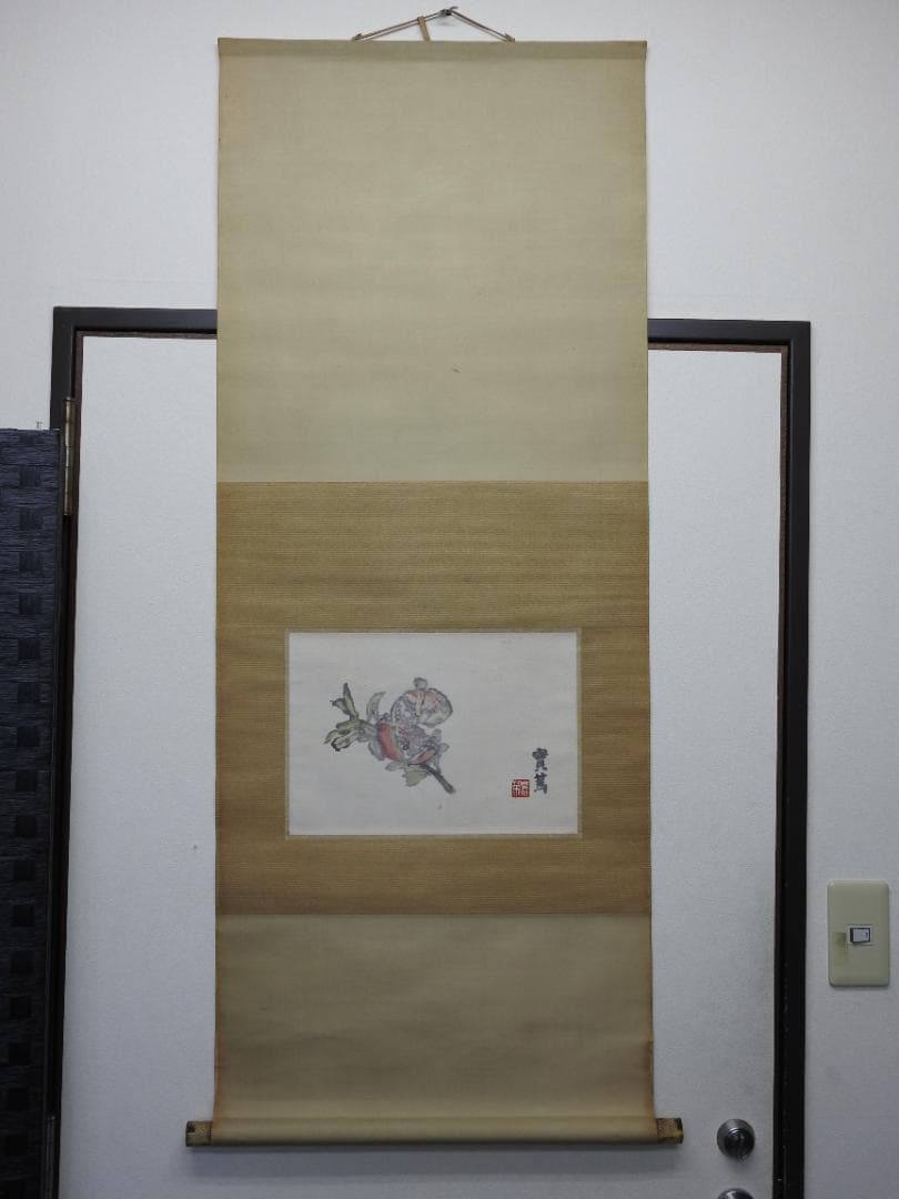 實篤　柘榴図　共箱　MA895