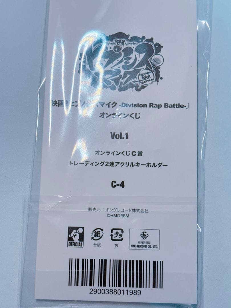 ヒプノシスマイク ヒプマイ 波羅夷空却 アクリルキーホルダー