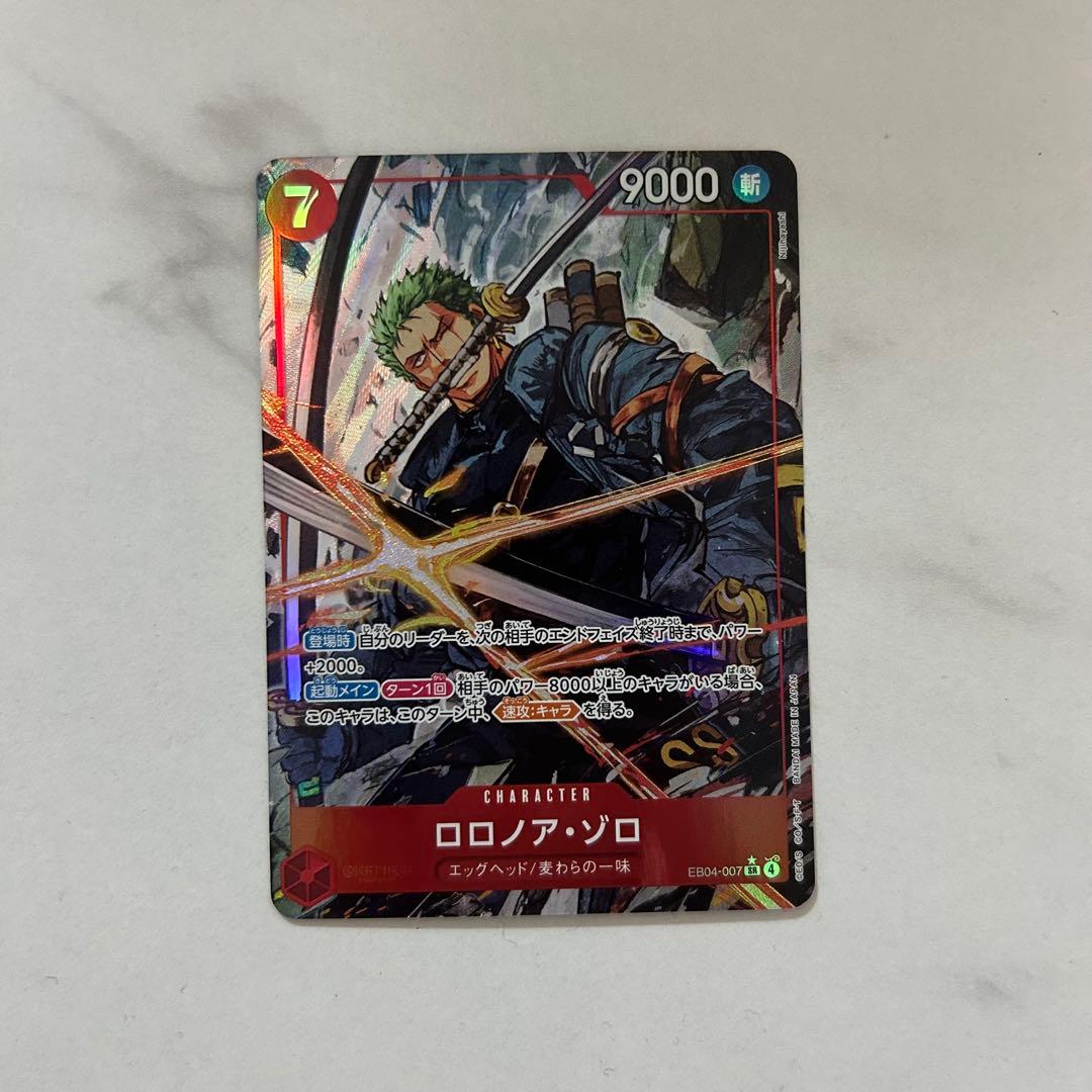 ワンピースカードゲーム ロロノア・ゾロ SRパラレル エッグヘッド